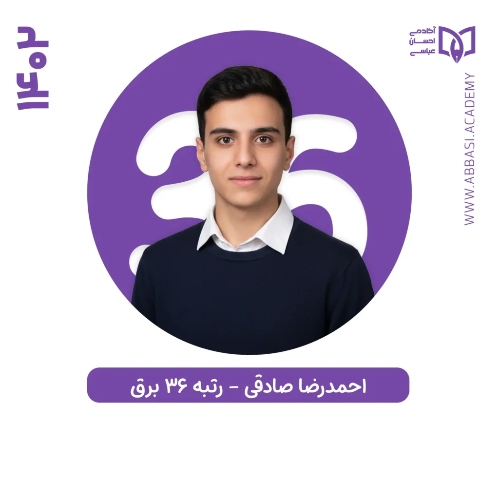 احمدرضا صادقی