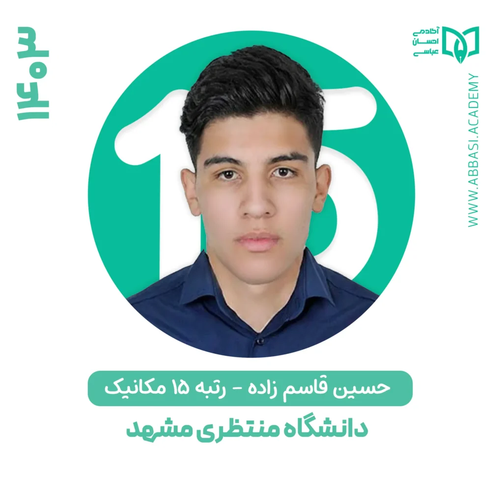 حسین قاسم زاده