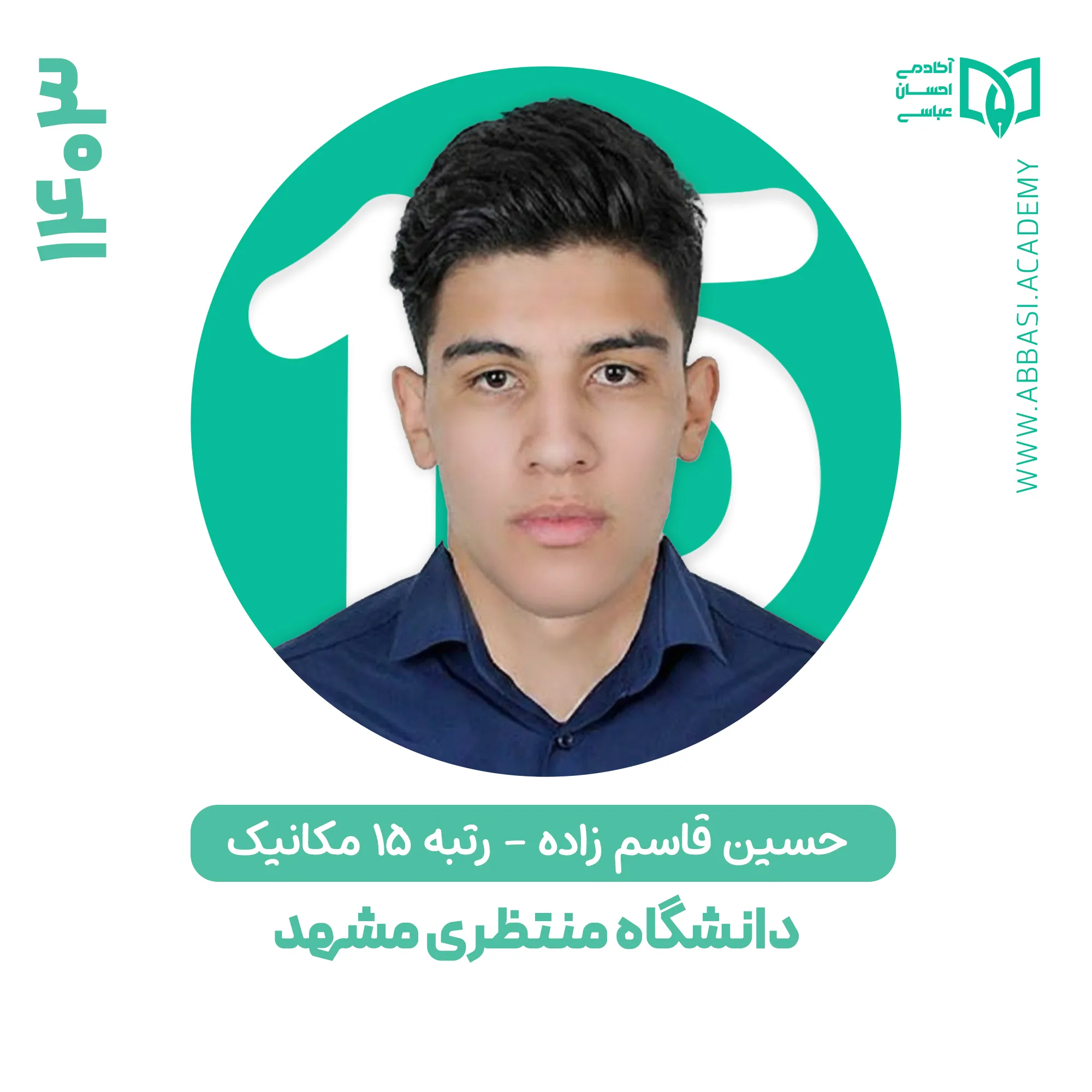 حسین قاسم زاده