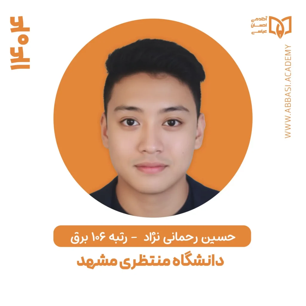 حسین رحمانی‌نژاد