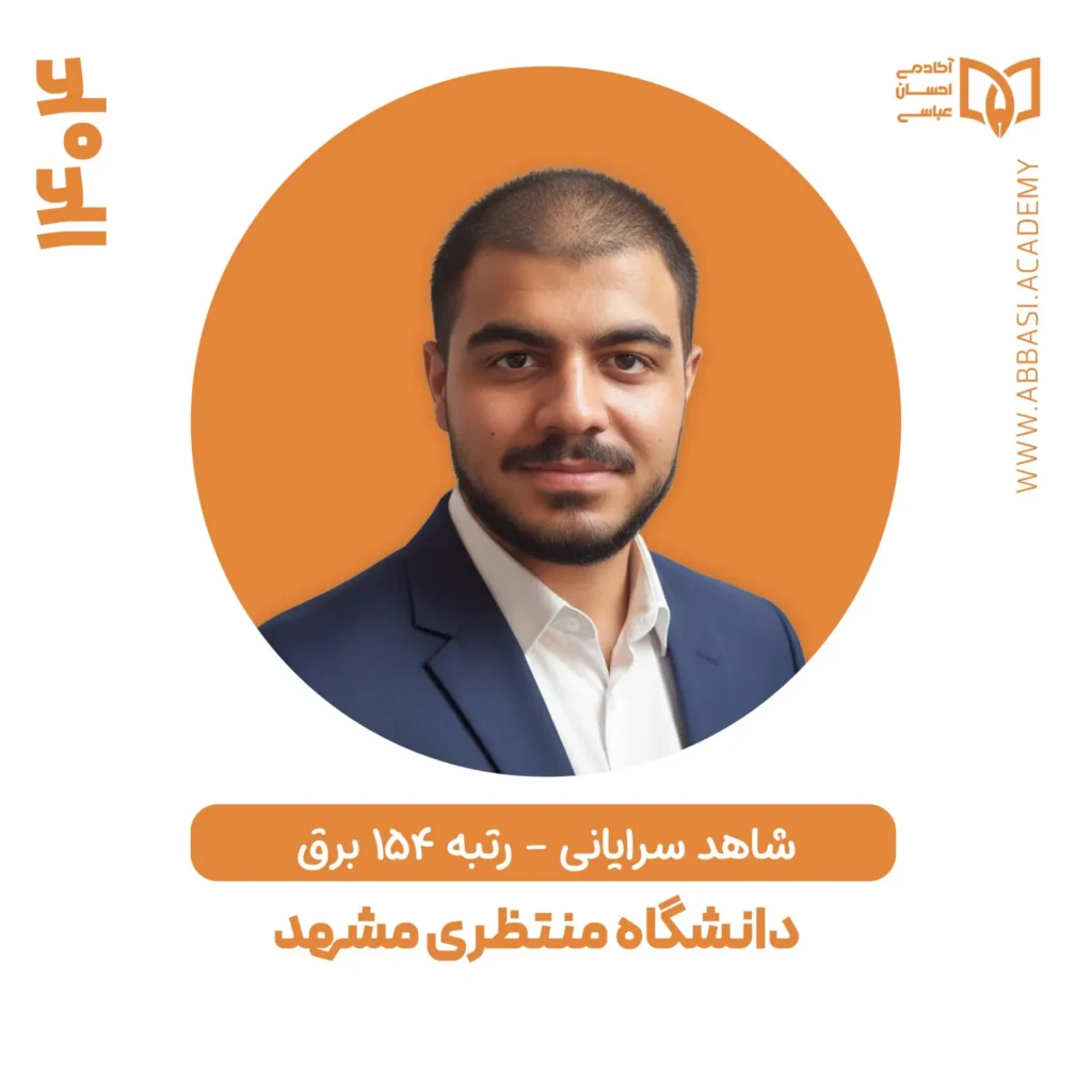شاهد سرایانی