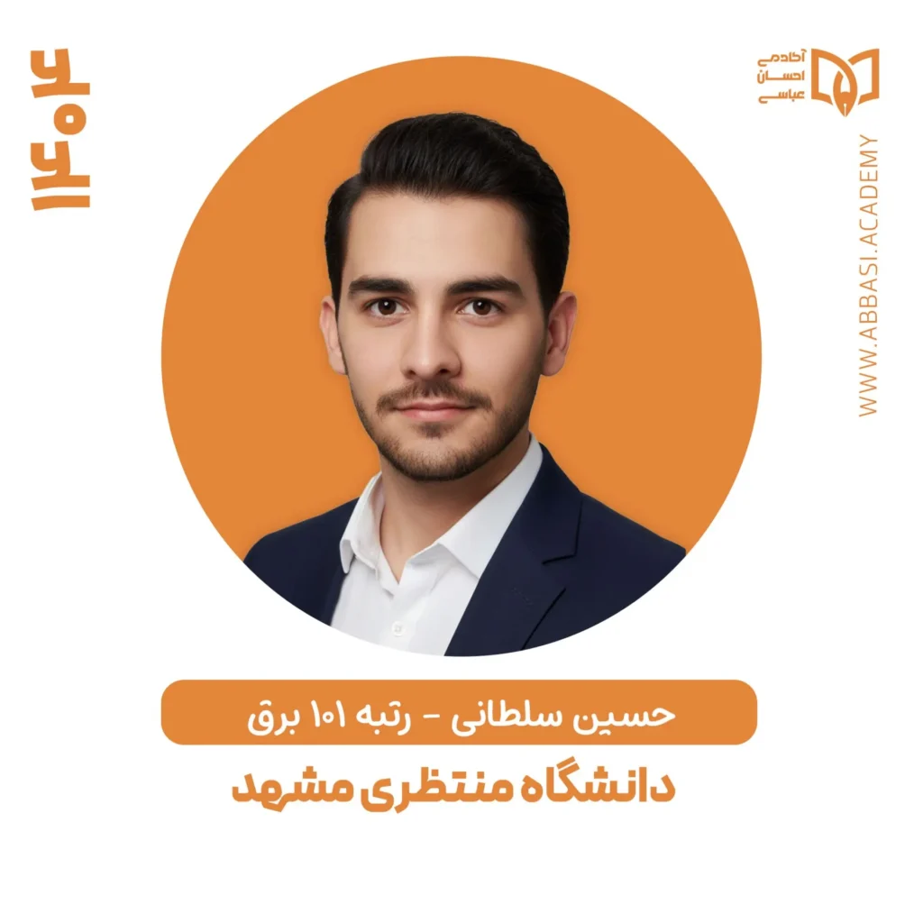 حسین سلطانی