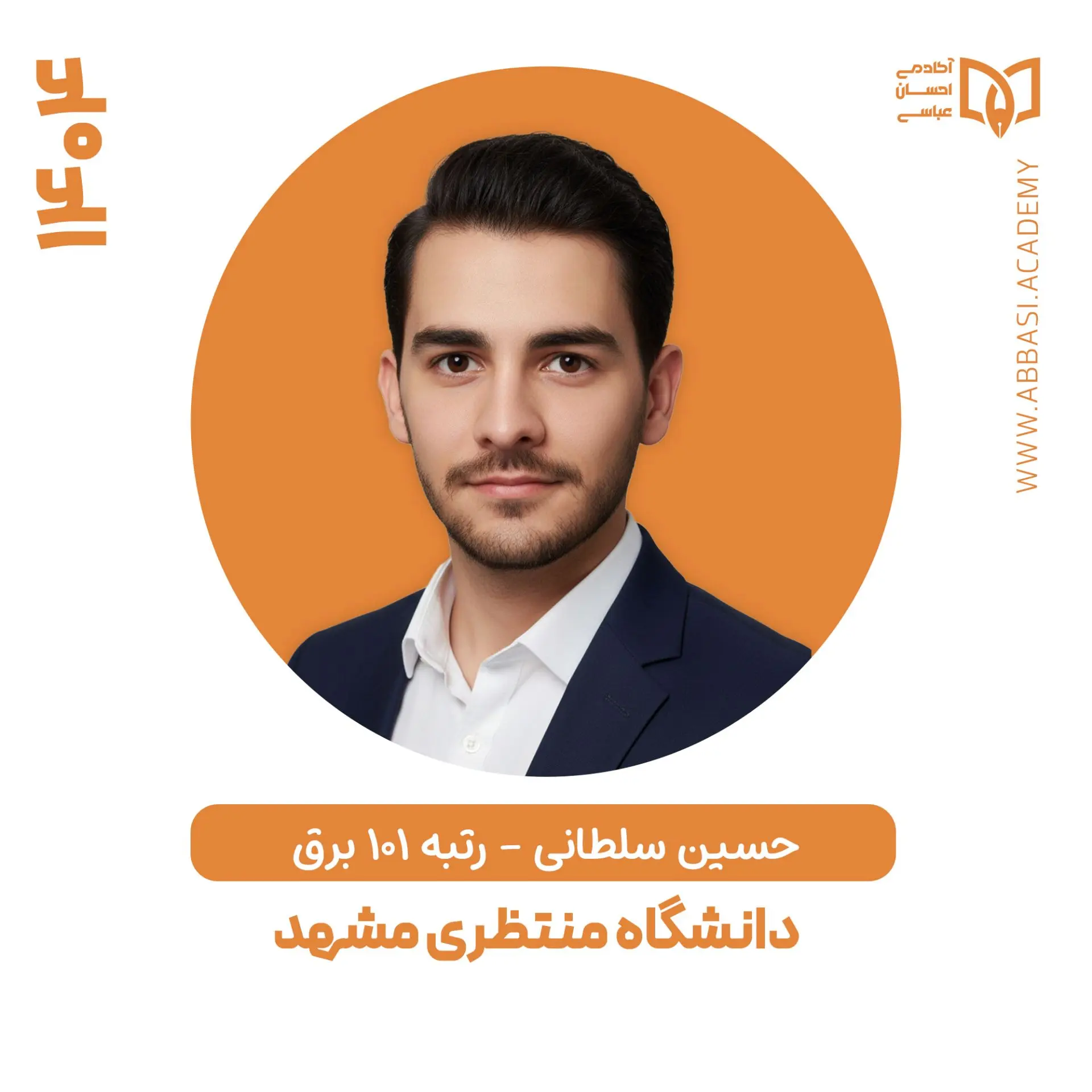 حسین سلطانی