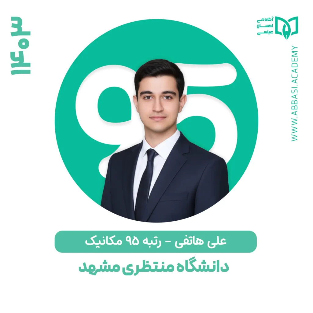 علی هاتفی