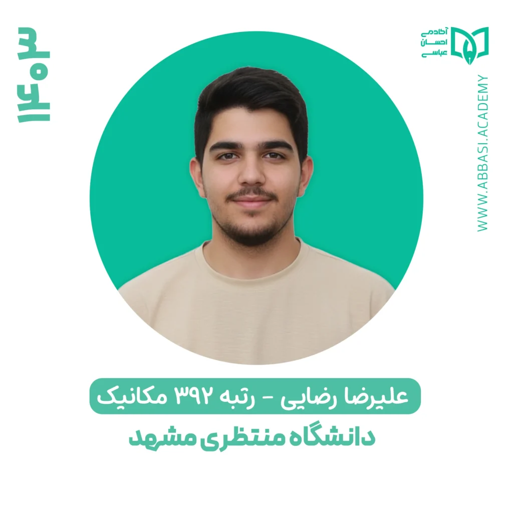 علیرضا رضایی