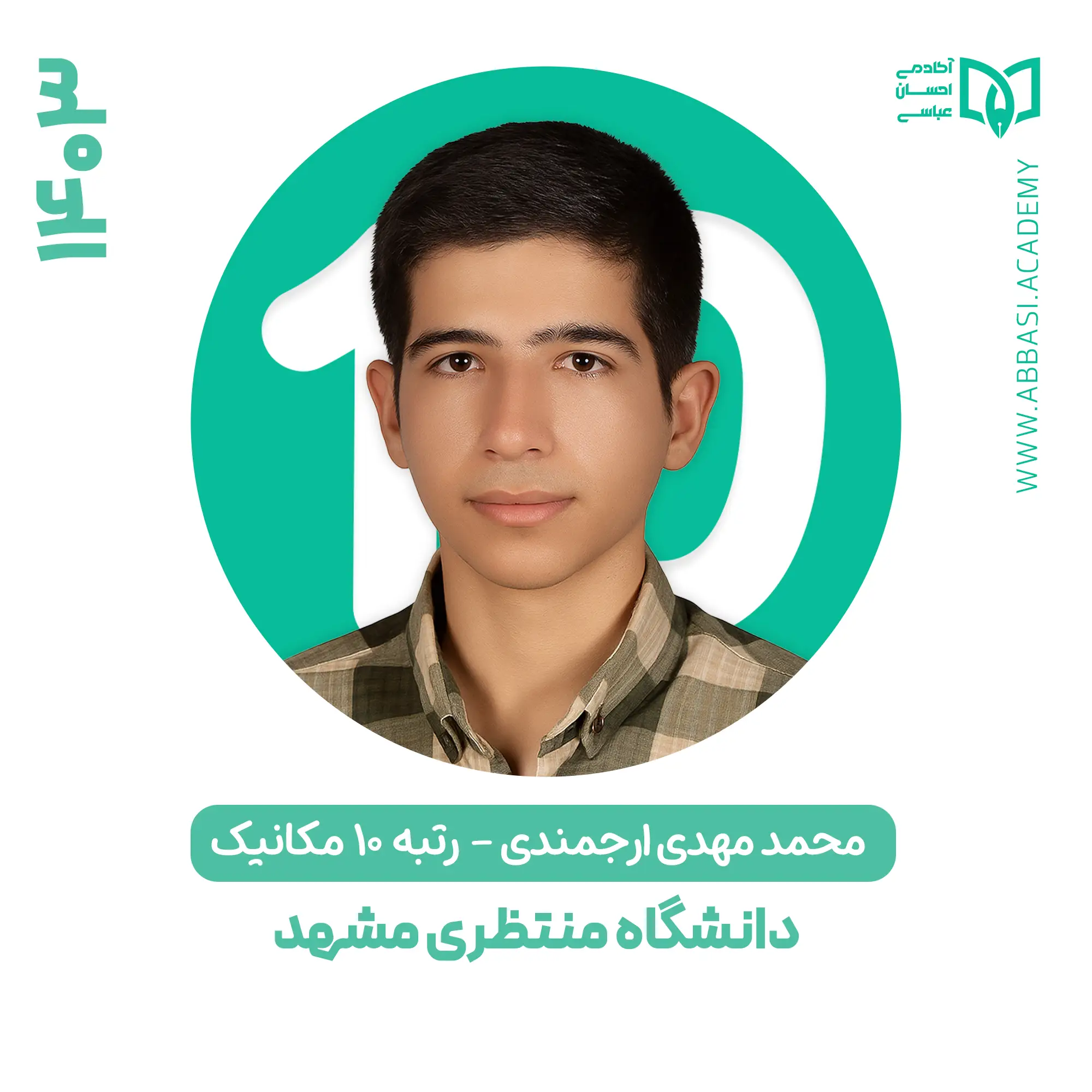 محمدمهدی ارجمندی