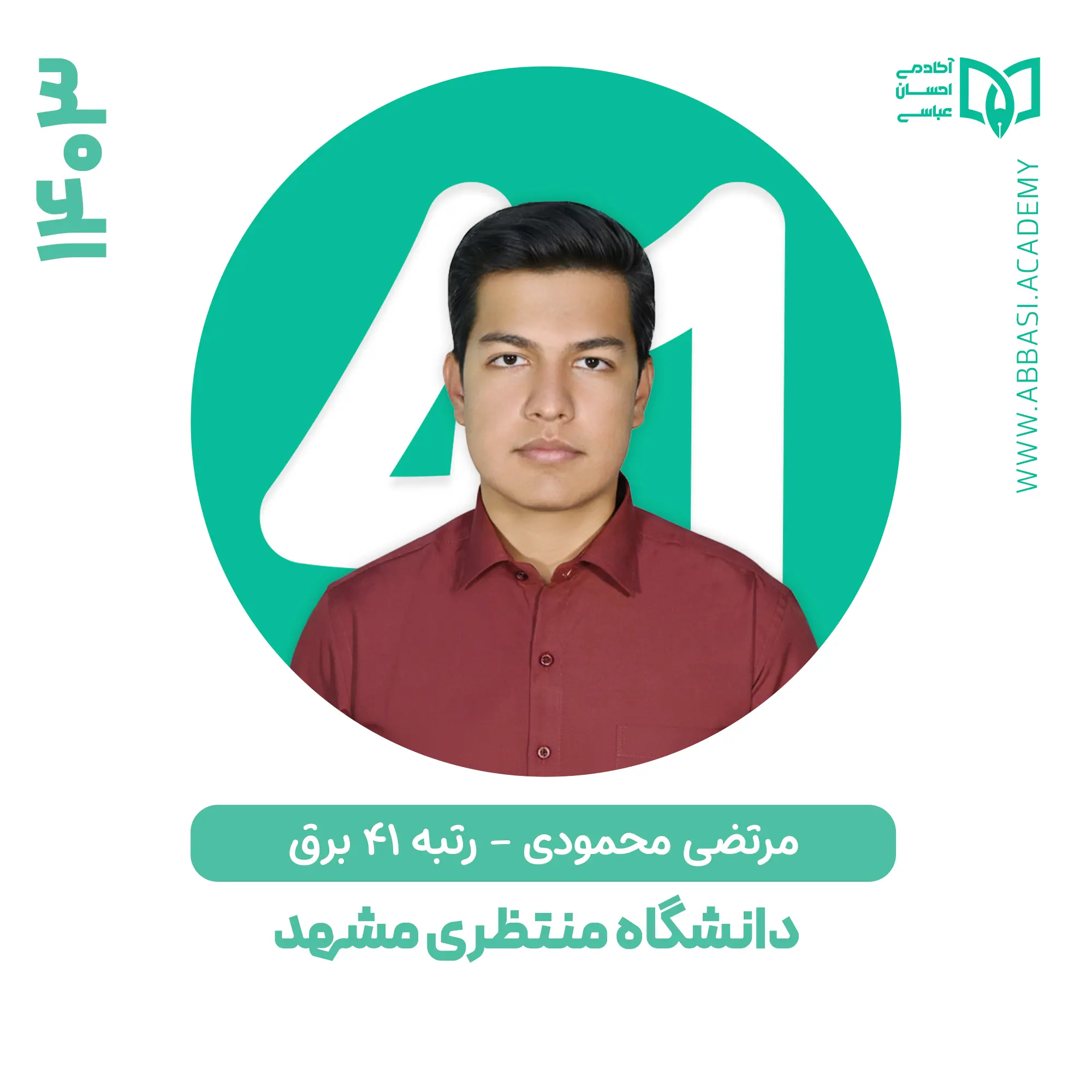 مرتضی محمودی