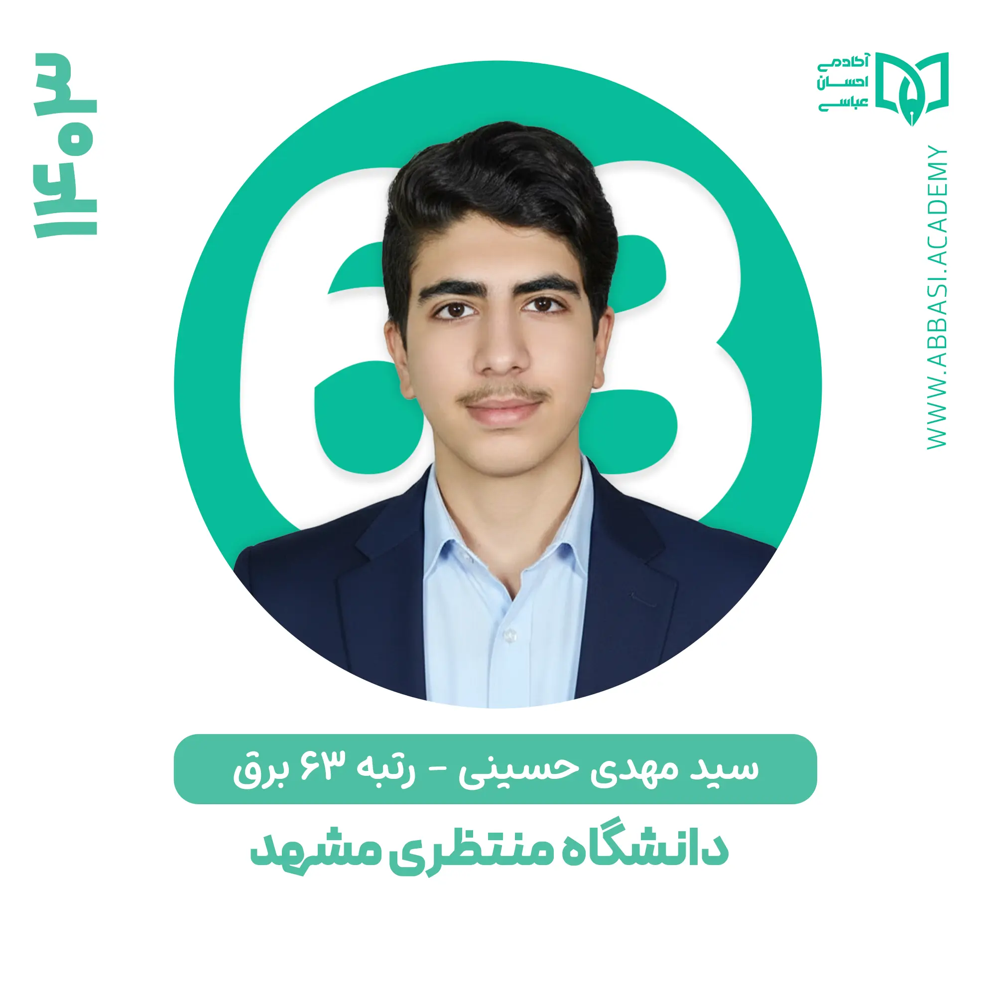 مهدی حسینی