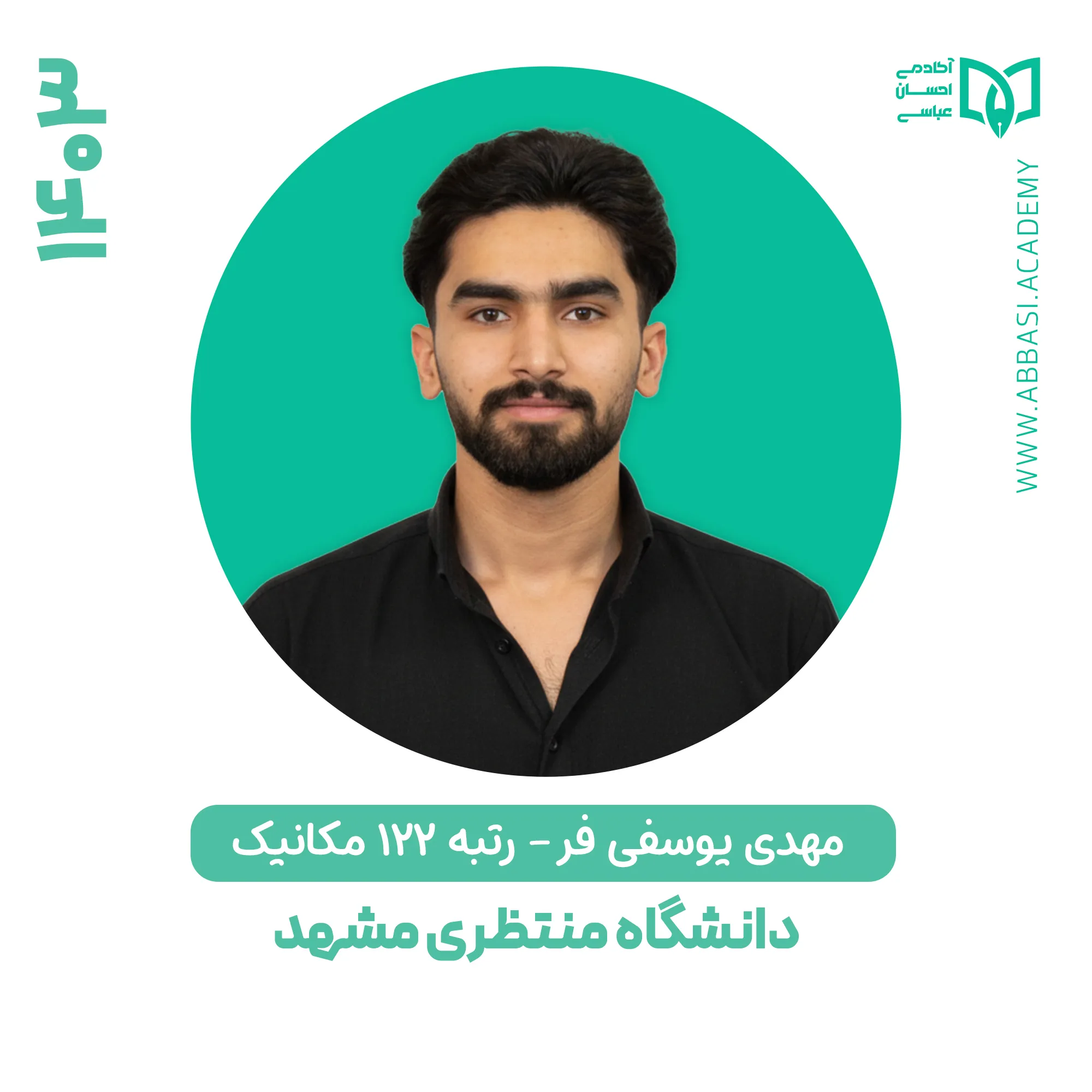 مهدی یوسفی‌فر